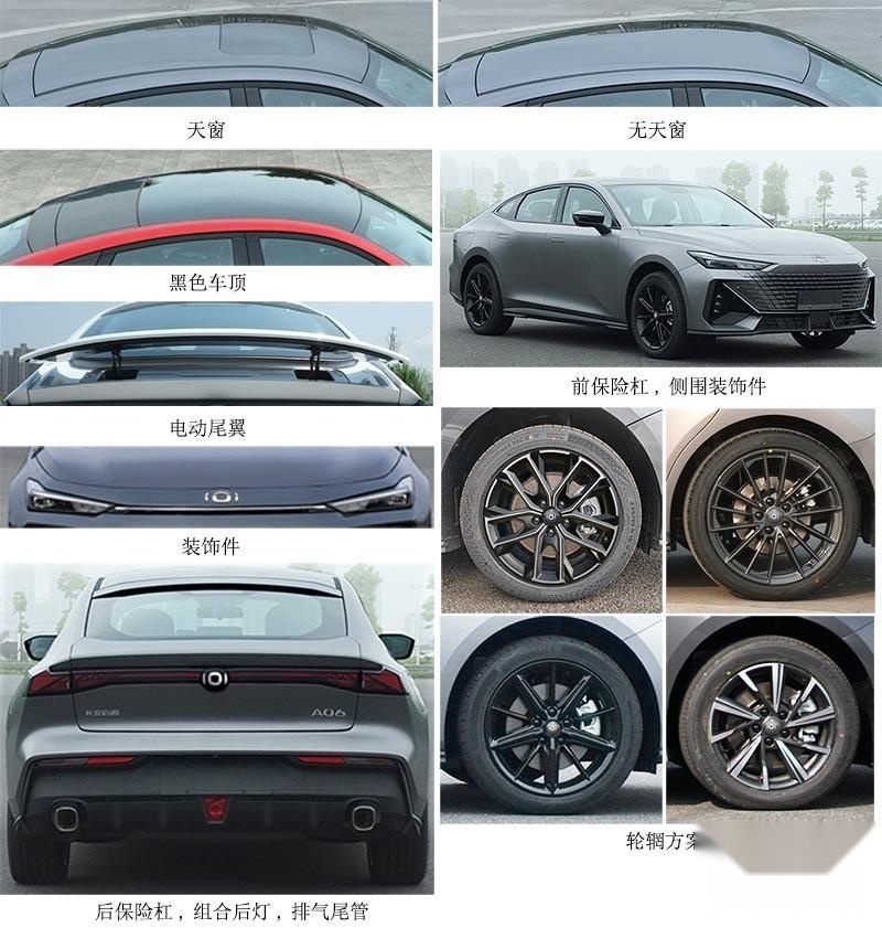 都能找到同款！长安启源Q05/A05/A06正在申报，全是插电混动