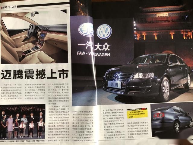 回顾13年前的汽车之友，那年迈腾刚刚国产，宝马X3竟是小型SUV！