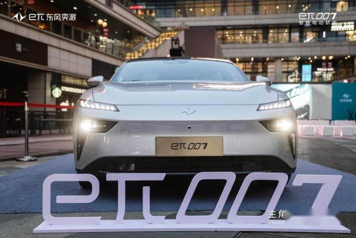 售价15.96万元起，东风奕派eπ007福州正式上市