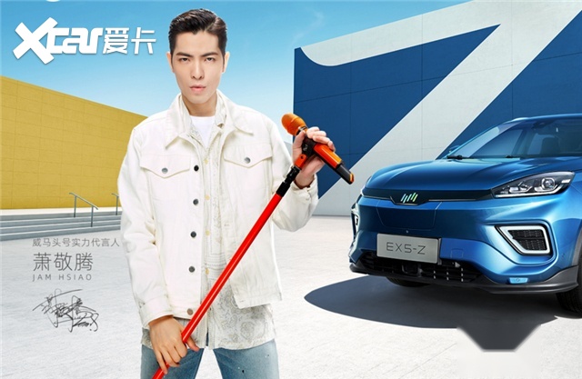 今年,威马还邀请90后实力派青年演员董子健,钟楚曦代言,董子健化身