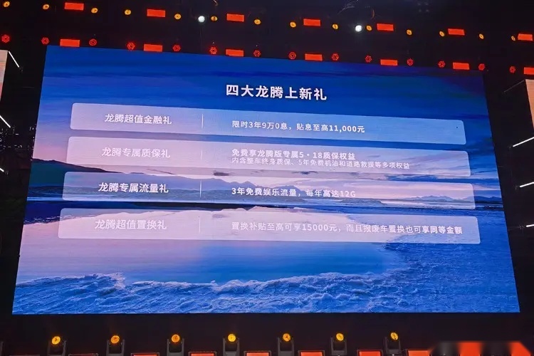 换1.5T发动机，价格更便宜，奔腾B70龙腾版售11.59万起