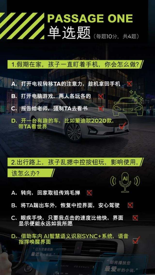 助力神兽归笼 福特蒙迪欧2020款现已发售