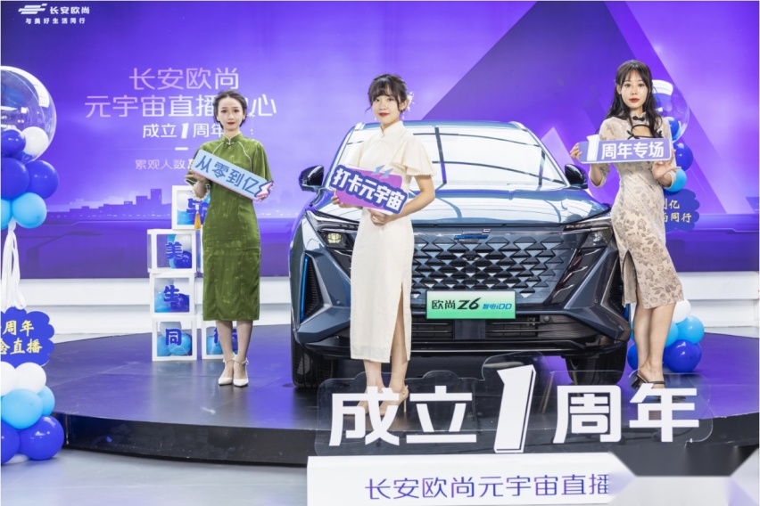 累计用户破百万！2023重庆车展长安欧尚任命“欧客伙伴家”主理人