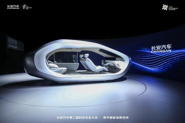 长安汽车正式发布“诸葛智能”品牌 首度亮相CD701原型车