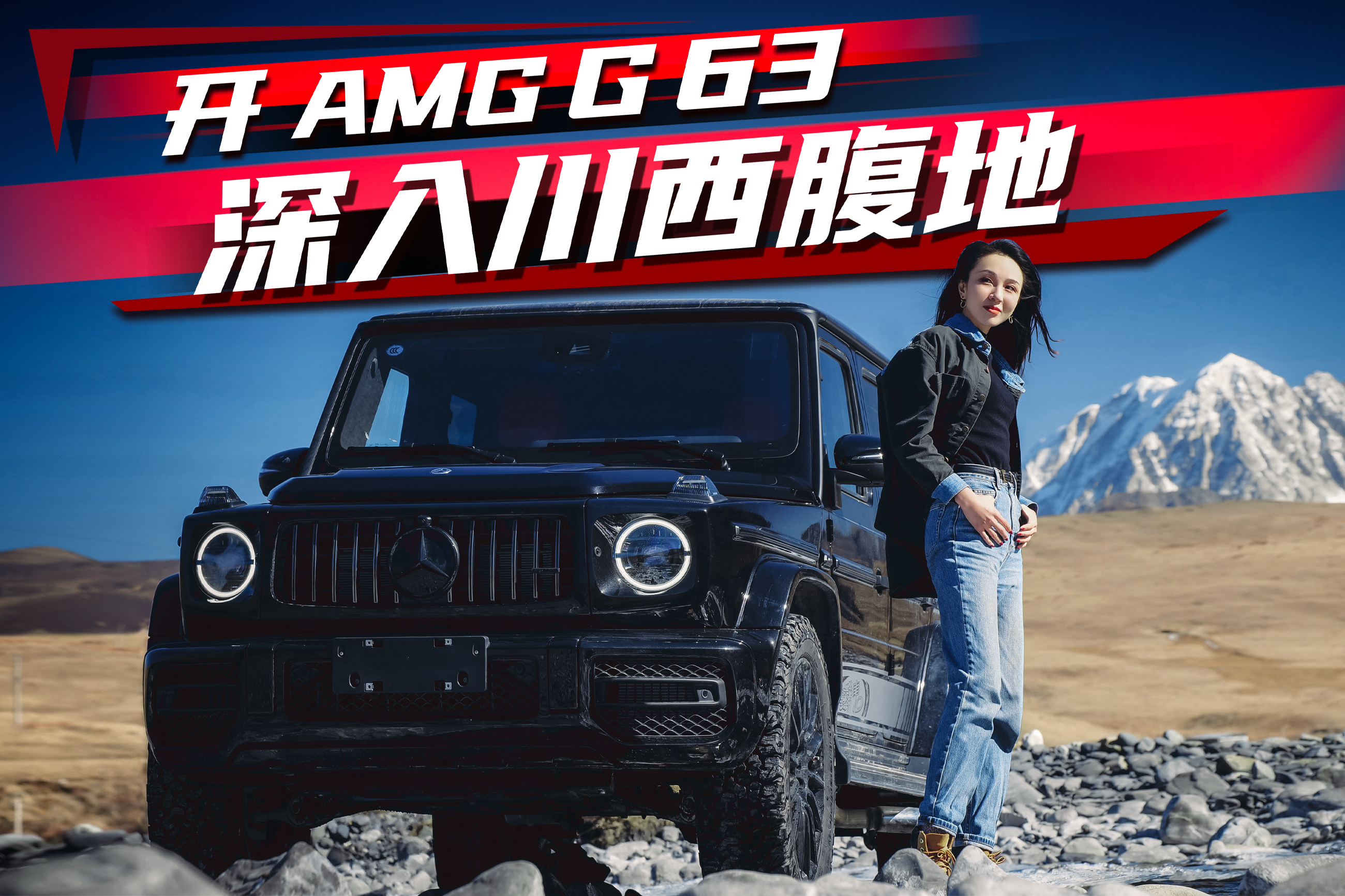 _YAMG G63{4800״ԽMɽ}حҰ11