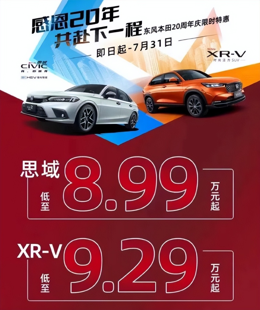 思域8.99万起，马自达3官降3万，日系车，终于被国产车打服了？