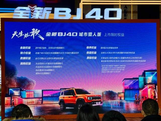 试驾全新BJ40城市猎人版：既要且要的都市硬派SUV优解