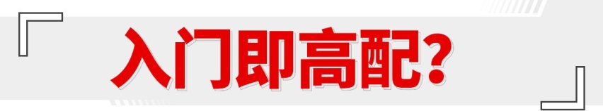 现在还能优惠6万？安全出名 沃尔沃S60到了最佳入手时机？