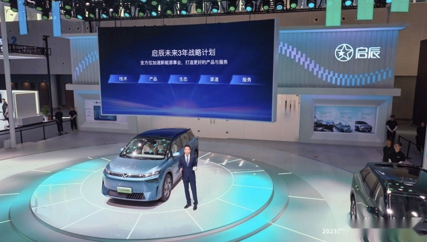 2023广州车展：全赛道布局，启辰未来3年将发布6款新车