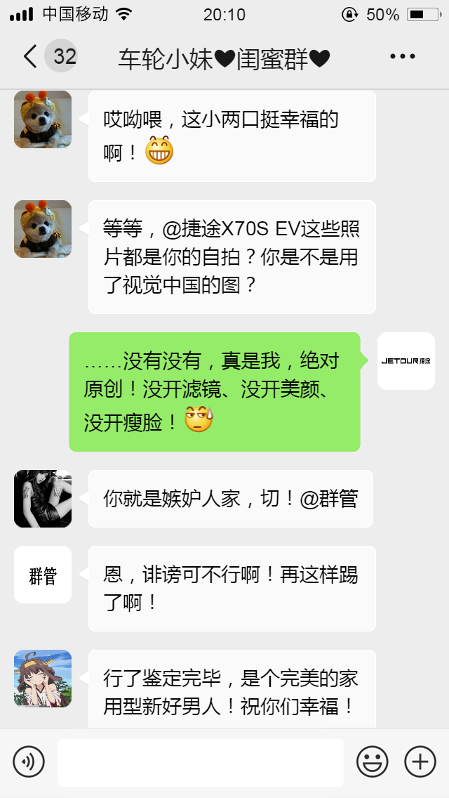 看看他们是如何评价车轮小妹的“新男友”捷途X70S EV的！