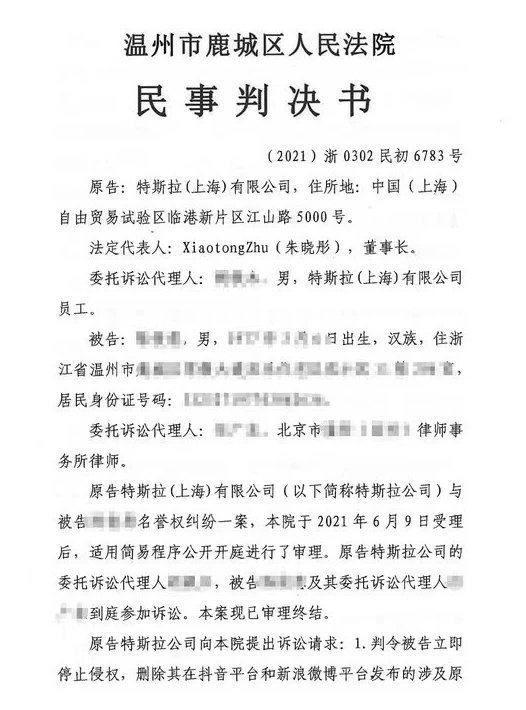 温州特斯拉事件反转，车主谎称特斯拉刹车失灵，被判赔5万