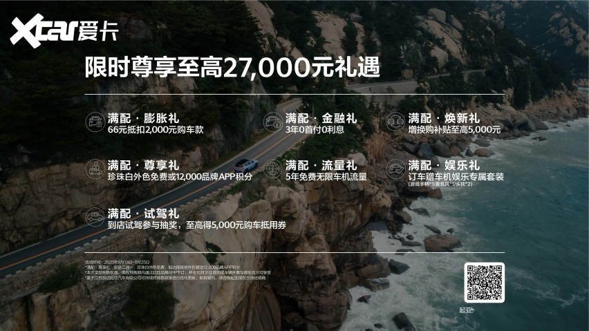 蔡徐坤代言！起亚全新赛图斯预售中，将于8月26日满配上市