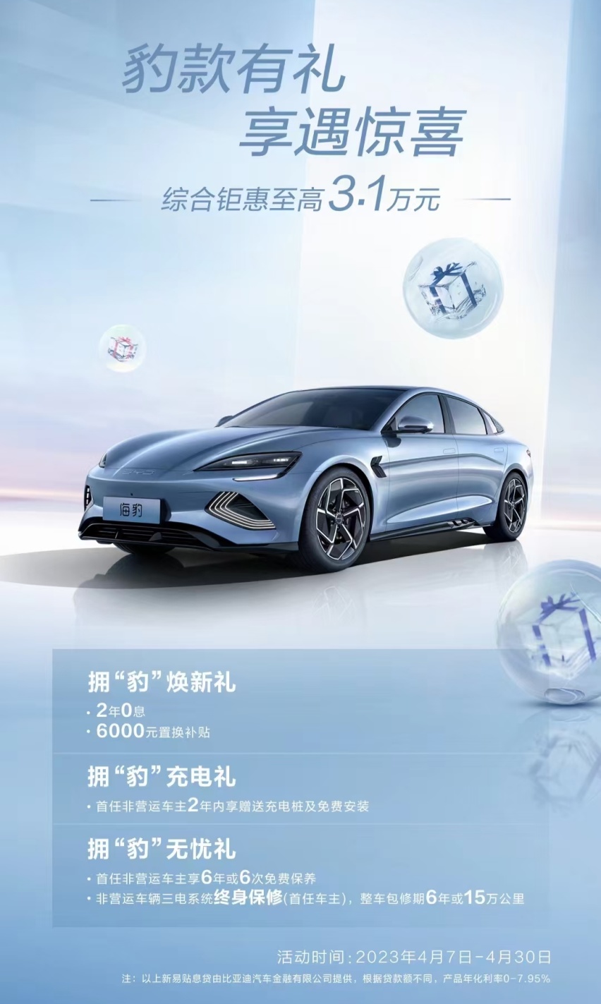 春雨防滑还得看海豹，限时福利要抓紧
