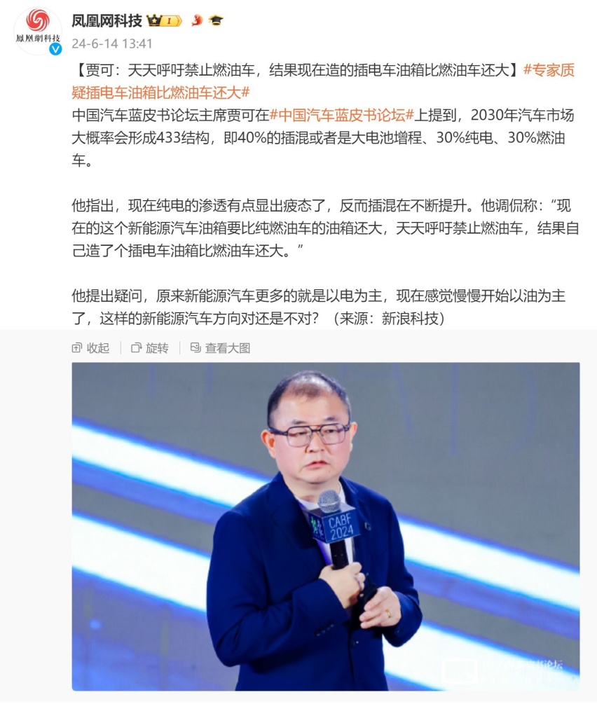 贾可质疑比亚迪插电油箱大 深扒贾可曾抹黑比亚迪并致歉