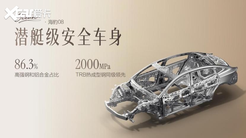 二十万级旗舰新王炸 比亚迪海豹08武汉站正式上市