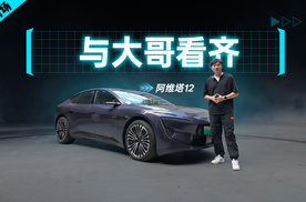 与大哥看齐，阿维塔12智驾实测【智驾考场】