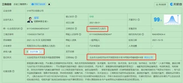 又一家来自开曼群岛的新造车势力 首款新车今天发布价格