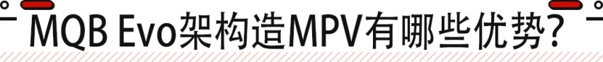 全新威然只要28.68万起！航空座椅 家用一流 尺寸比GL8还大！