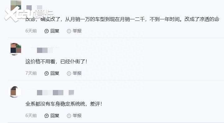 减配又涨价？哪吒AYA上市，售价让人不满意