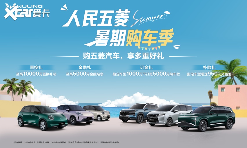 七夕邂逅818，与汽车嘉年华把“浪漫+省钱”玩明白