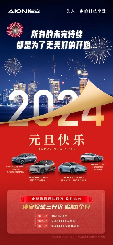 【车界315】卷王埃安登场，这才是我们的国货之光