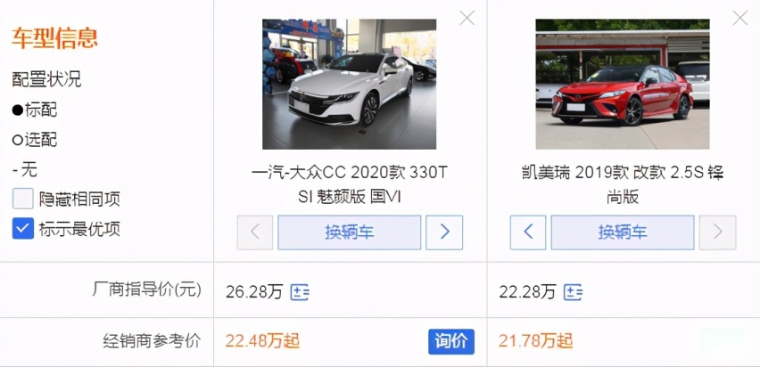 20多万的预算，大众CC和丰田凯美瑞，谁的实力更胜一筹？