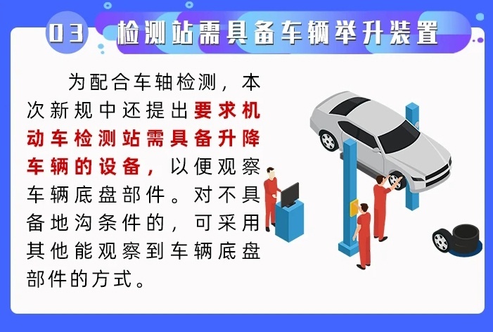 “暴力”车检太伤车，2021年“一脚油门5000转”正式取消