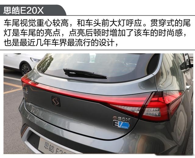 静态体验江淮大众思皓E20X 到底有何能耐？