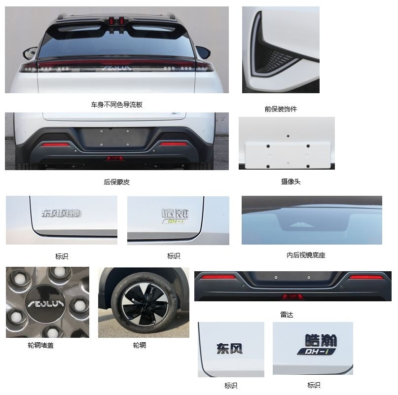 仰望U7、悦也/缤果Plus、理想L6等，工信部379批新能源新车汇总