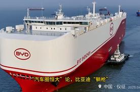 “汽车圈恒大”论，比亚迪“躺枪”，中国汽车走到今天何其不易