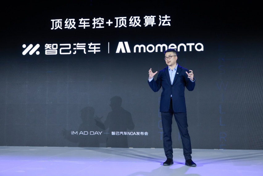 携手Momenta，智己高速NOA官宣上线