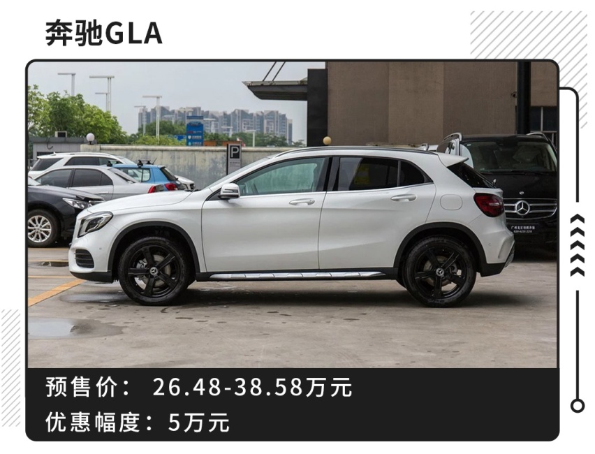 20万就能成为奔驰SUV车主 这种好事马上就没了！