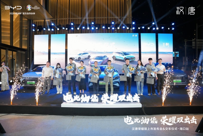 比亚迪汉唐荣耀版海口地区正式上市