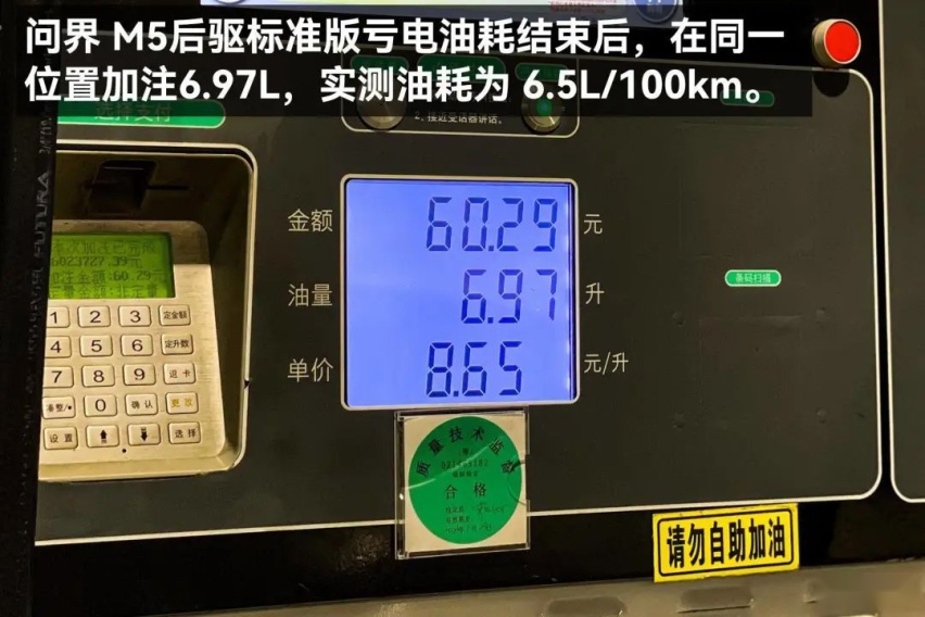 25 万级混动 SUV 大乱斗 星越 L Hi·P/ 问界 M5/ 唐