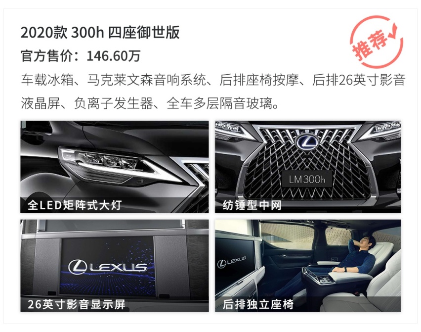 100多万起步的“面包车”它来了，有些啥看点？
