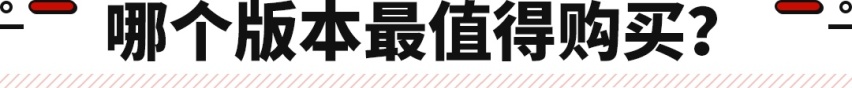 价格并不便宜!但稳坐B级轿车销冠!丰田凯美瑞究竟好在哪?