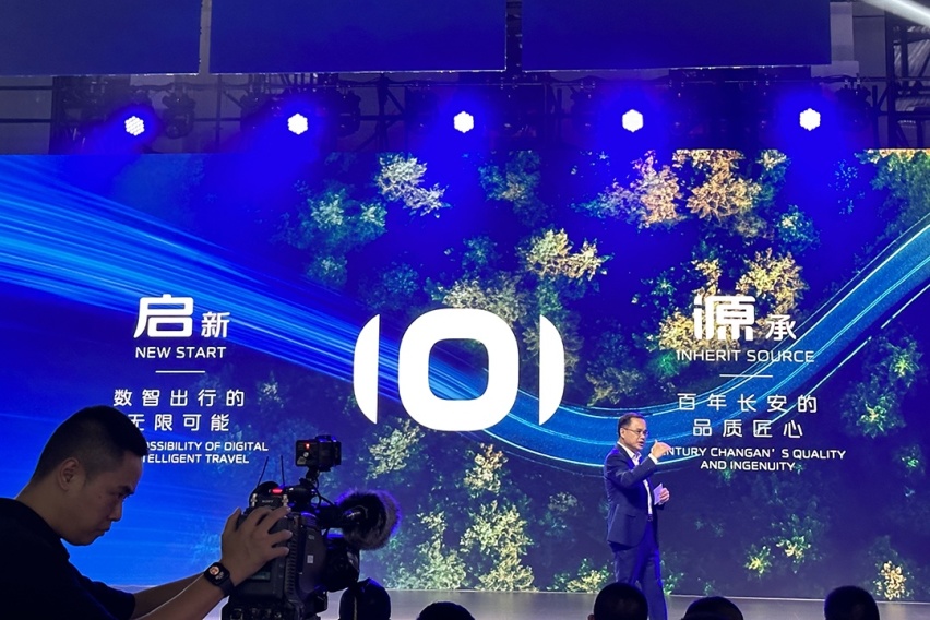长安启源品牌发布 向数智汽车时代迈进 年内推出4款新车