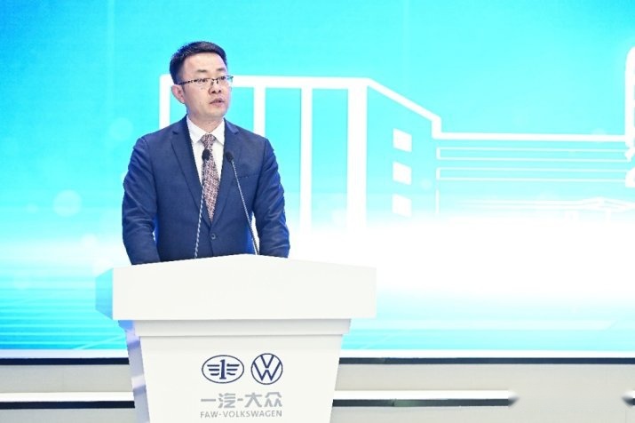 一汽-大众举行2024年中外方经理人员晋升仪式