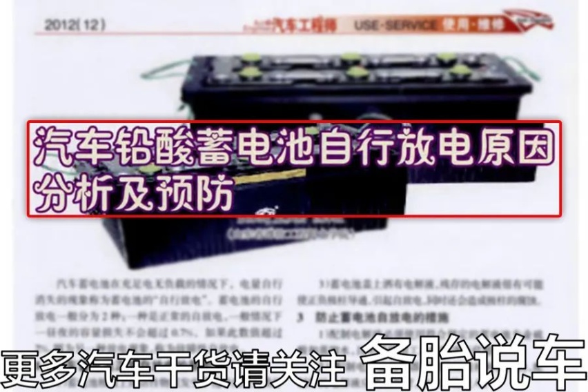 车子停2个月不开，哪里会出问题