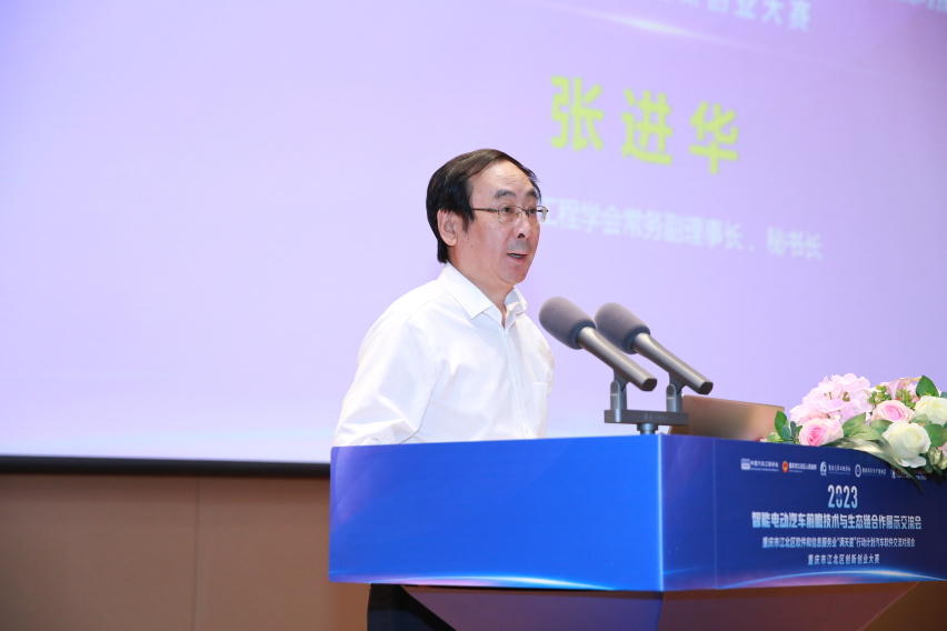 2023智能电动汽车前瞻技术与生态链合作展示交流—走进长安汽车成功举办