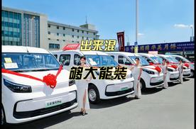 出来混 够大能装