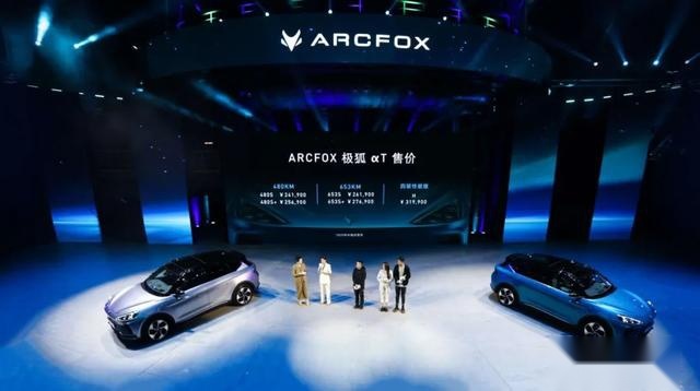 ARCFOX αT：北汽这款车要跟特斯拉、蔚来硬抗了