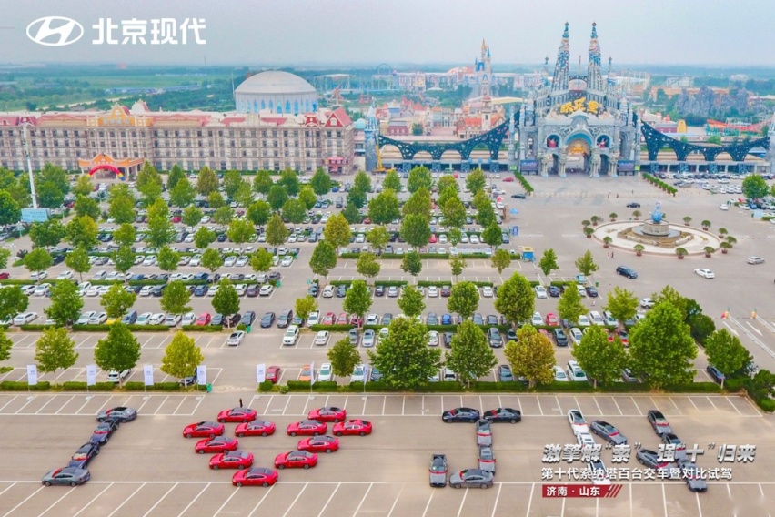 北京现代第十代索纳塔百台交车仪式暨对比试驾会济南站圆满举行