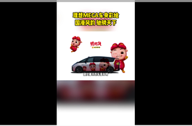 炫酷国漫彩绘，让理想Mega街头吸睛无数