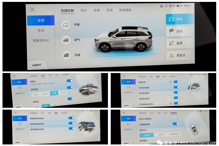 长安欧尚X7车机体验：为“汽车界的小米”实力正名