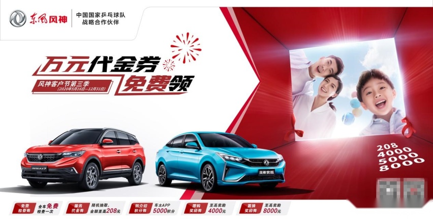 携手“陆地航母”同台竞技，风神AX7硬核品质挑战燃擎开启