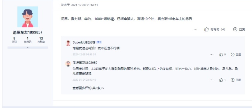赛力斯SF5“自废武功”接棒的问界M5是“真香” 还是余承东“玩口嗨”