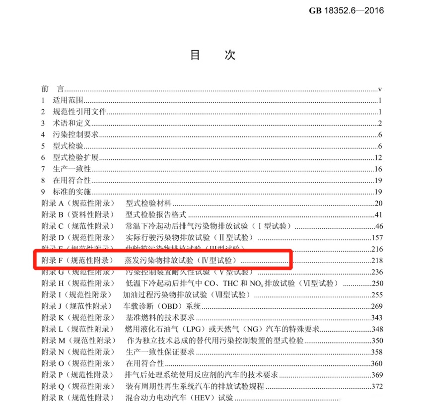 聊聊干货，比亚迪的“常压油箱”也能达标，说明了什么？