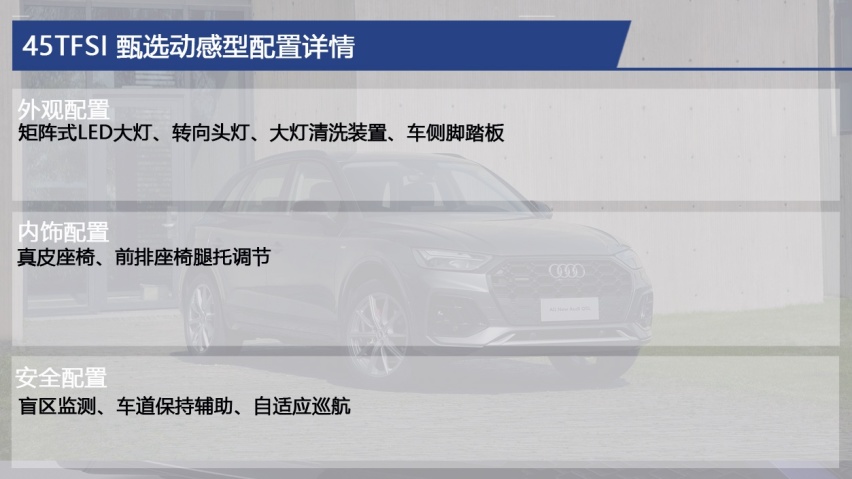 颜值更高配置更全 堪比换代的全新奥迪Q5L具体该如何选？
