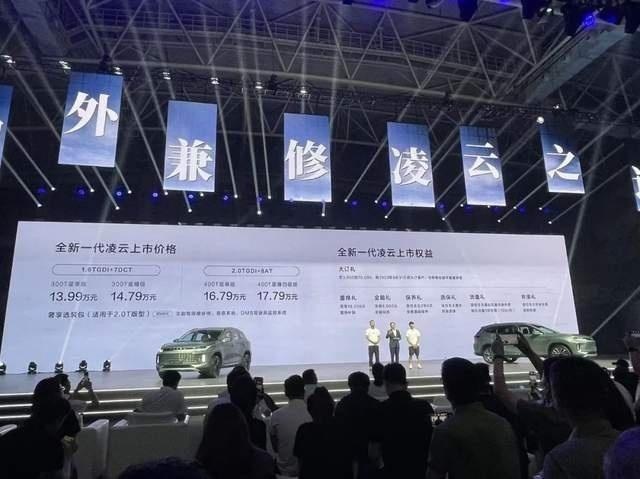 星途凌云新推4款车型，高配低价可选两种动力，77项配置升级到位